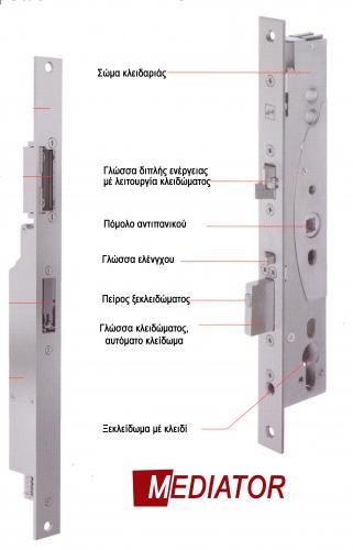Ηλεκτρομηχανικές κλειδαριές ασφαλείας Eff Eff Mediator για αυτόματο κλείδωμα εισόδου, για απλές πόρτες κάθε τύπου